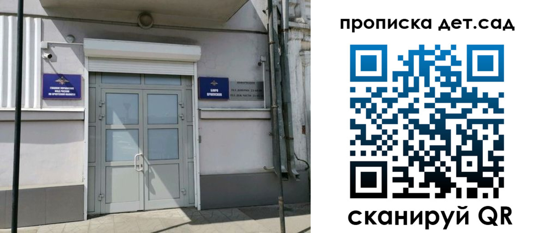 прописка от собственника в Янауле