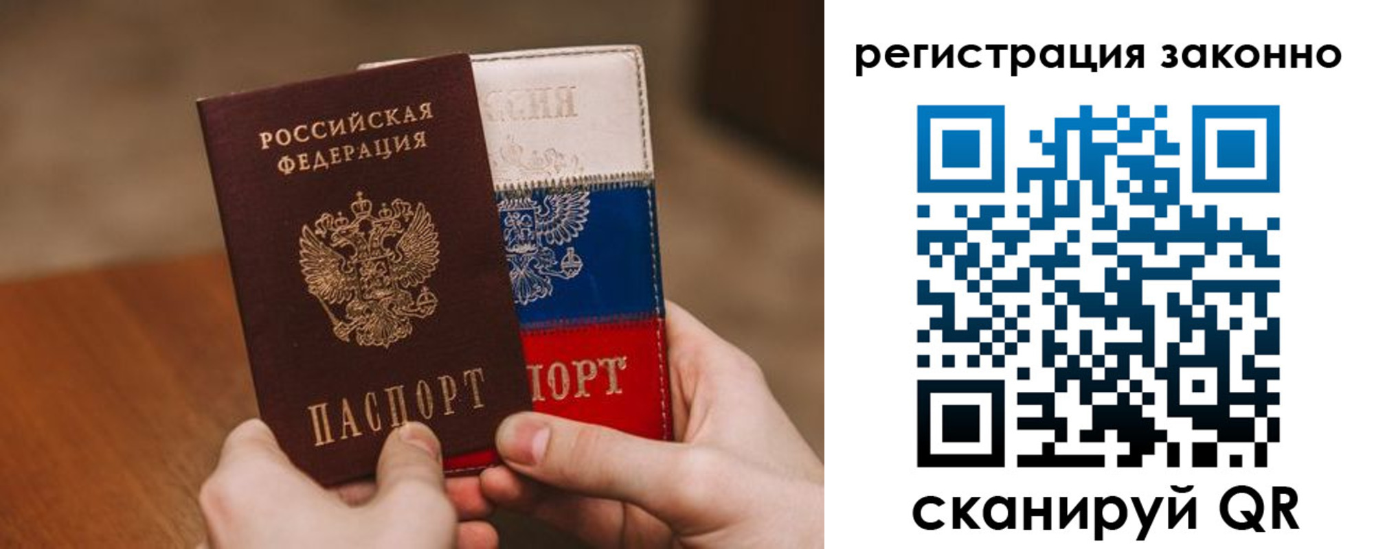 временная регистрация для школы в Янауле