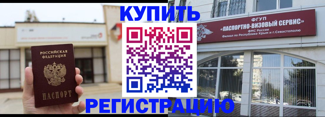 прописка законно в Янауле