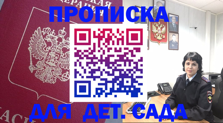 регистрация в Янауле