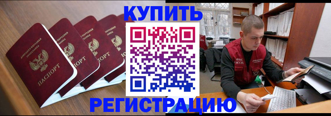 где прописаться в Янауле